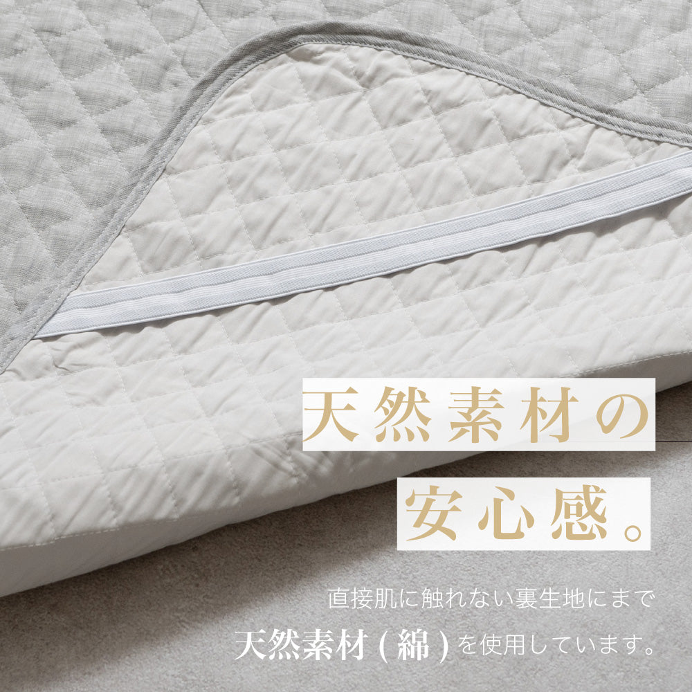 【お得な2枚セット】麻敷きパッド