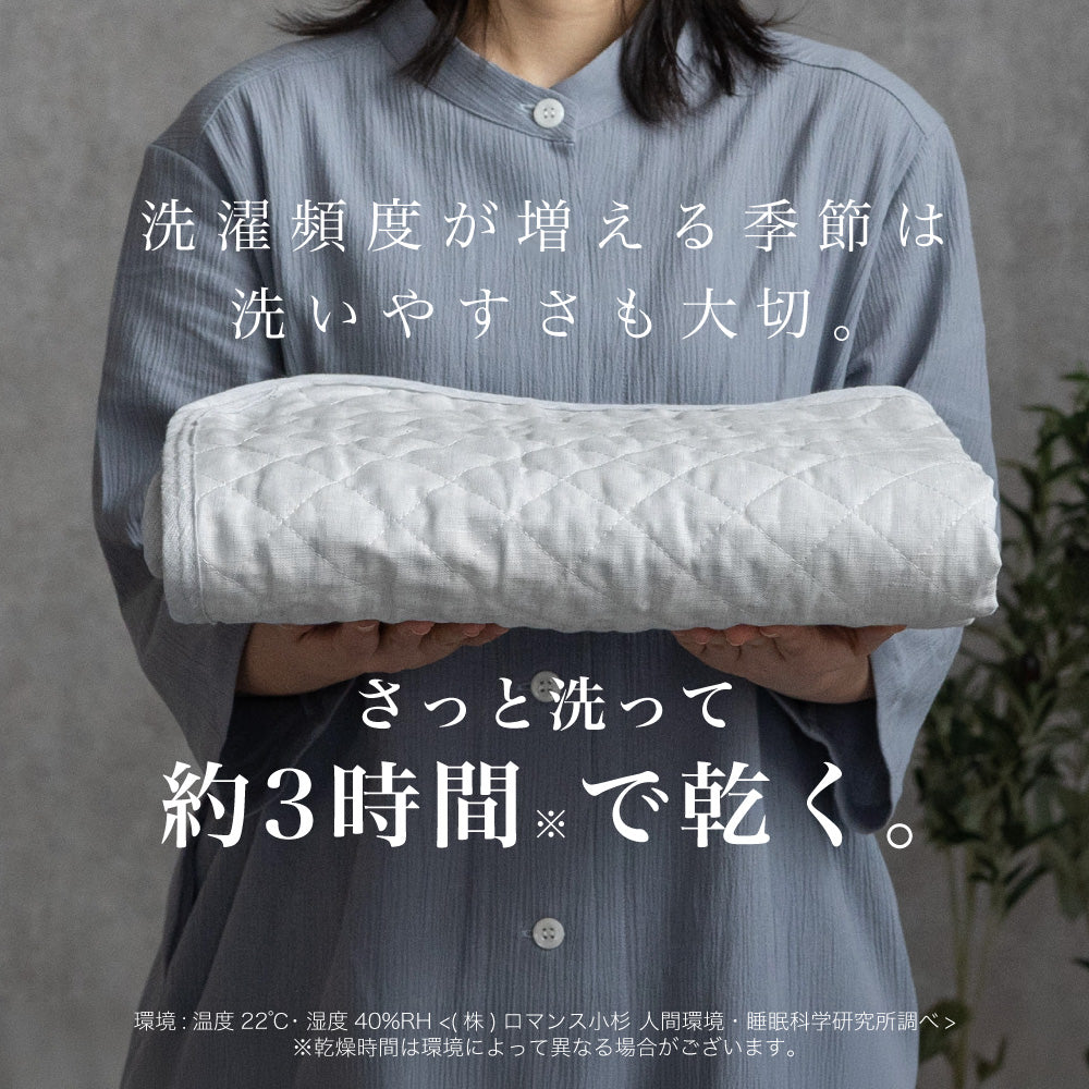 【お得な2枚セット】麻敷きパッド