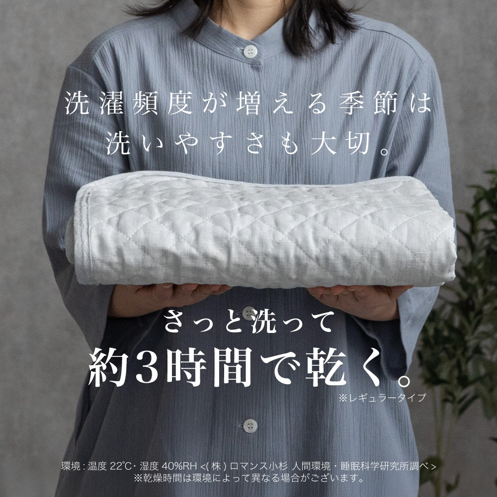 麻敷きパッド