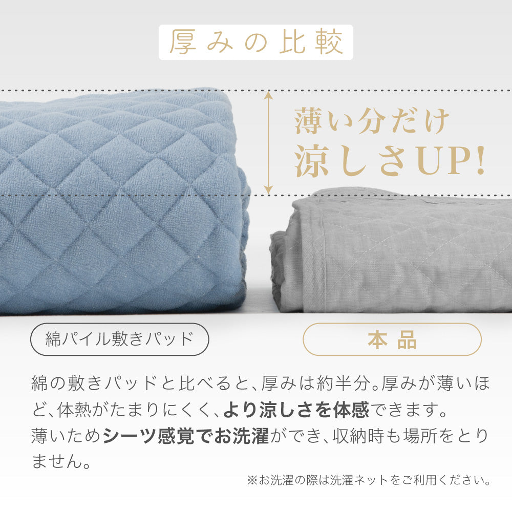 【お得な2枚セット】麻敷きパッド