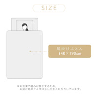 【お得な肌掛けふとんセット】麻敷きパッド
