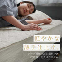 麻シリーズ3点セット (敷きパッド・肌掛けふとん・枕パッド)