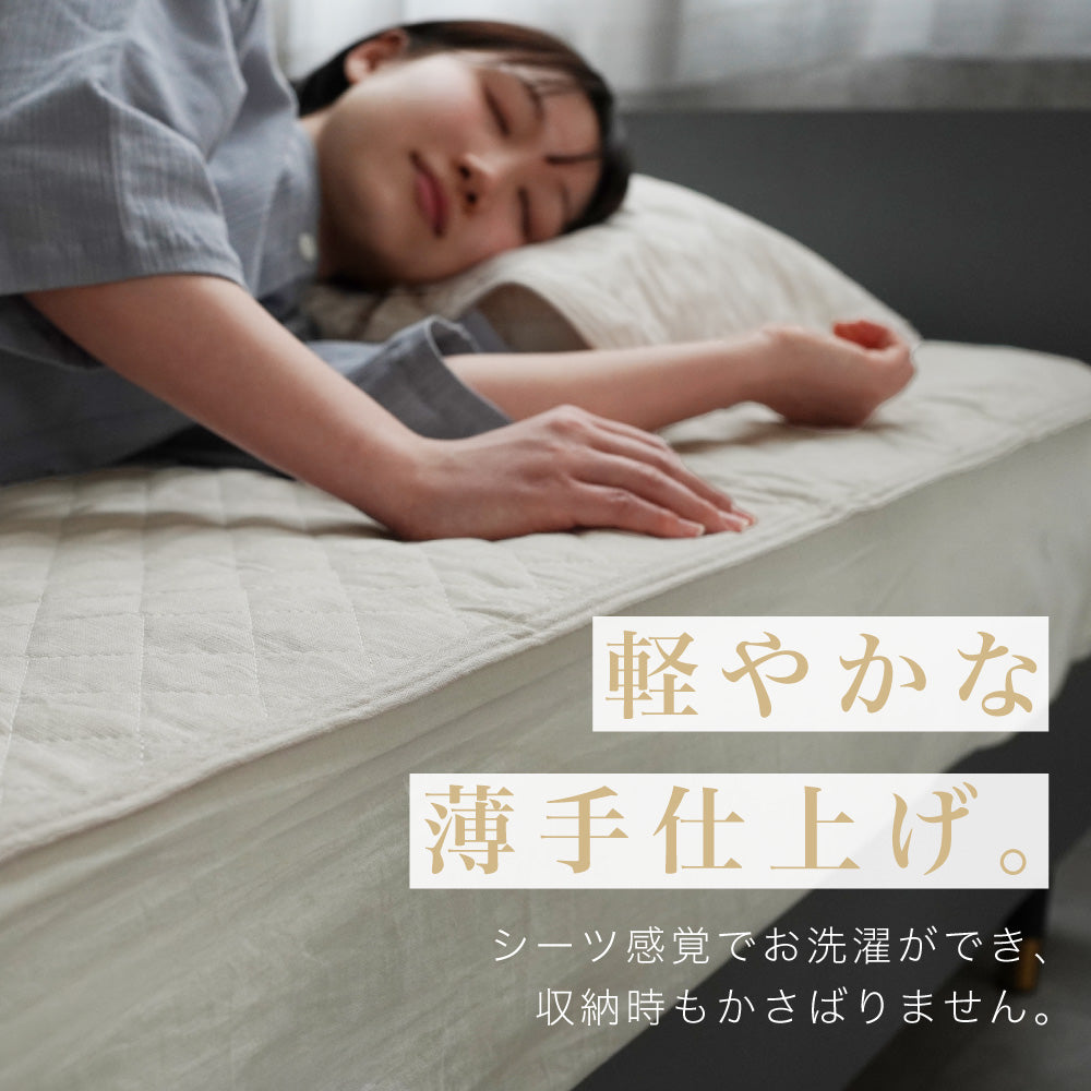 【お得なピローパッドセット】麻敷きパッド