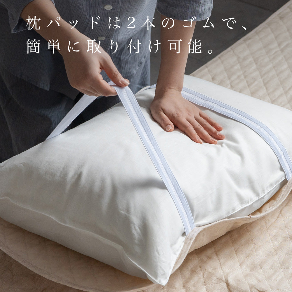 【お得なピローパッドセット】麻敷きパッド