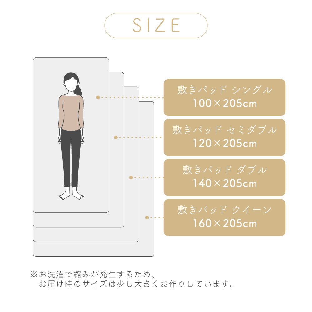 【お得な肌掛けふとんセット】麻敷きパッド