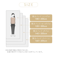 【お得な肌掛けふとんセット】麻敷きパッド