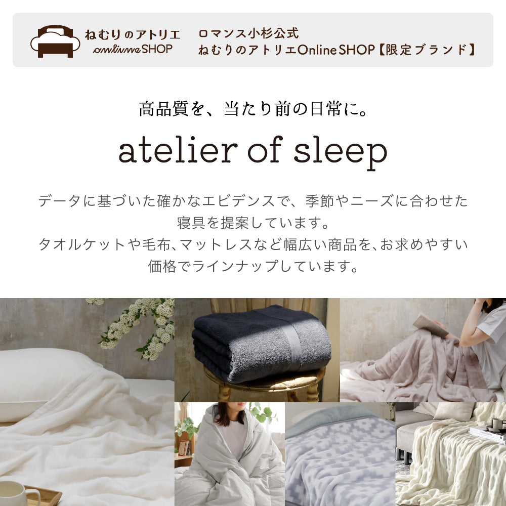 tricoもうふ 日本製 ニューマイヤー毛布 極上なめらか 吸湿発熱