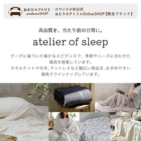 ニューマイヤー毛布