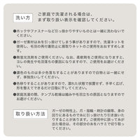 【お得な2枚セット】ガーゼケット・ハーフケット/5重ガーゼ