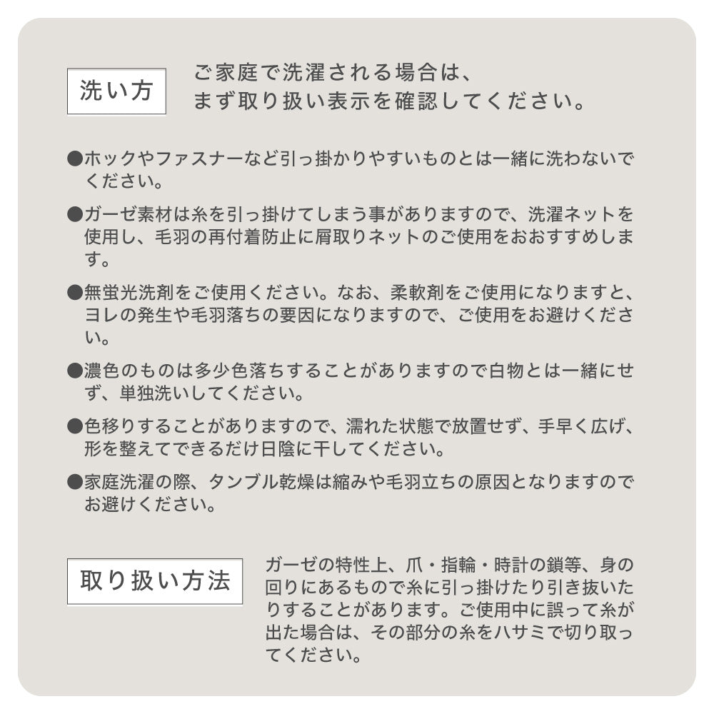 ガーゼケット・ハーフケット/5重ガーゼ