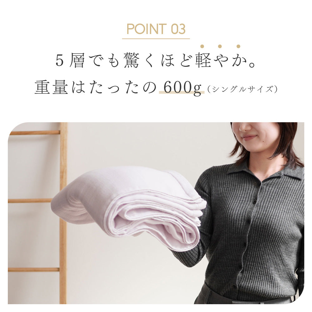 お得な2枚セット】5重ガーゼケット シングル ダブル ハーフ 綿100