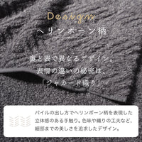 タオルケット/弱撚糸