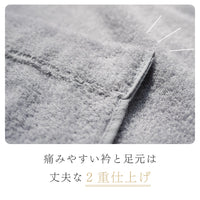 タオルケット/弱撚糸