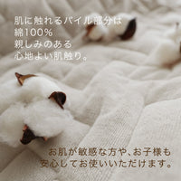 【3シーズン使える】あったか 敷きパッド ピローパッド パイル部分は綿100% ウォッシャブル