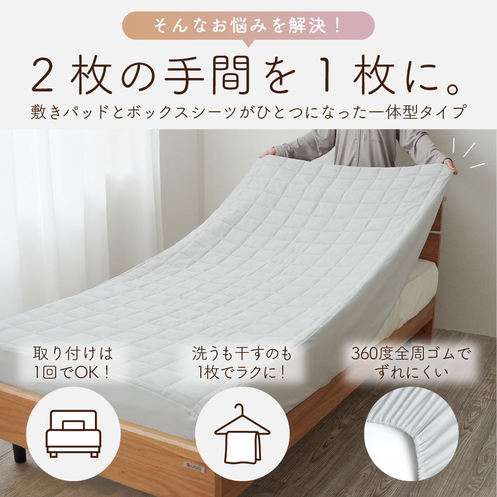 綿ベロア敷きパッド一体型ボックスシーツ