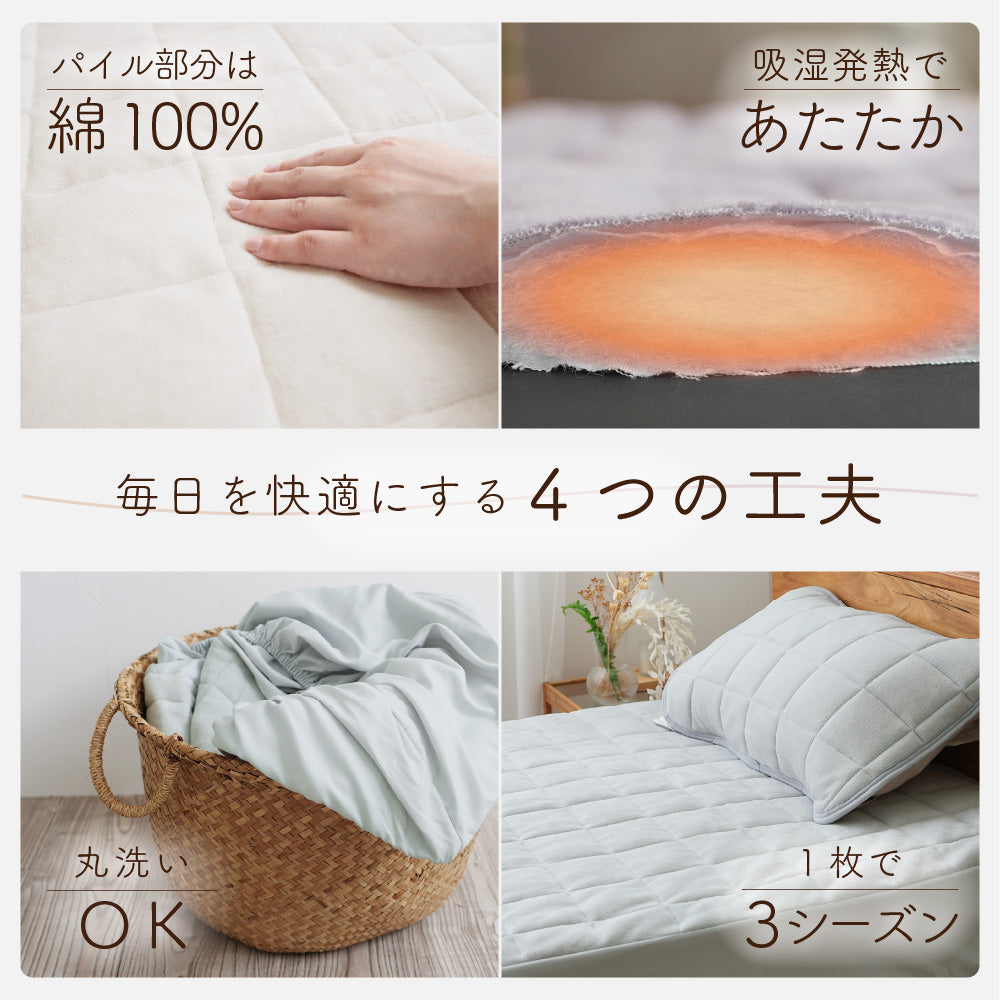綿ベロア敷きパッド一体型ボックスシーツ