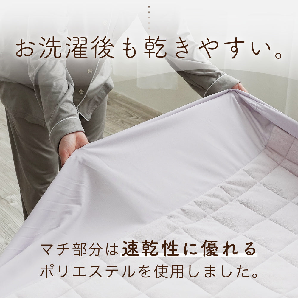 綿ベロア敷きパッド一体型ボックスシーツ