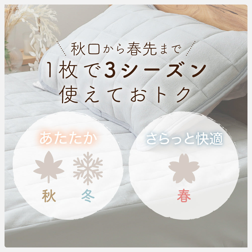 綿ベロア敷きパッド一体型ボックスシーツ
