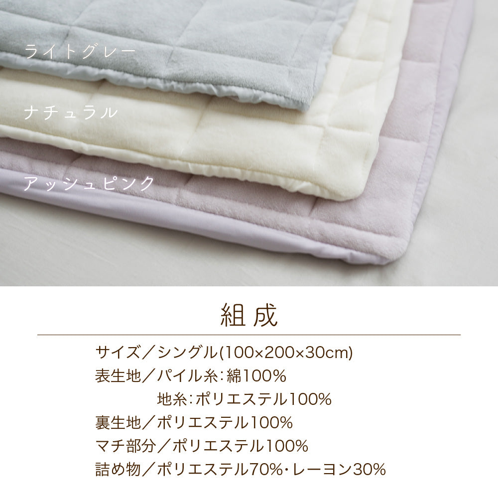 綿ベロア敷きパッド一体型ボックスシーツ