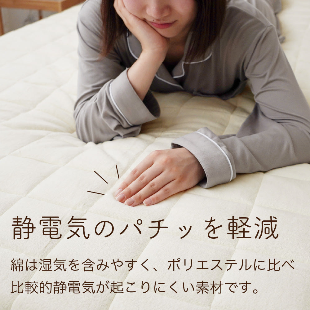 綿ベロア敷きパッド