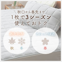 綿ベロア敷きパッド