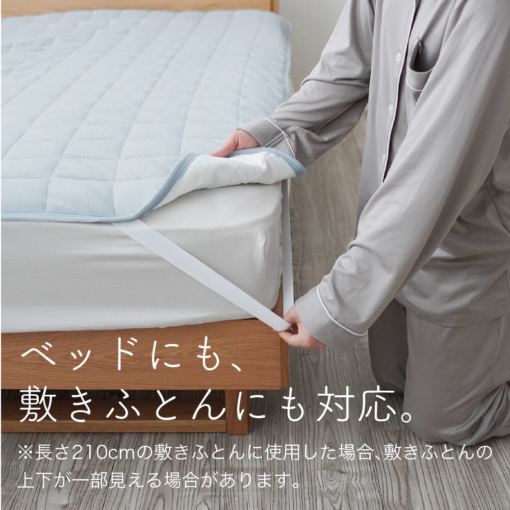 綿ベロア敷きパッド