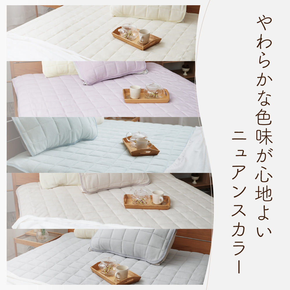 綿ベロア敷きパッド