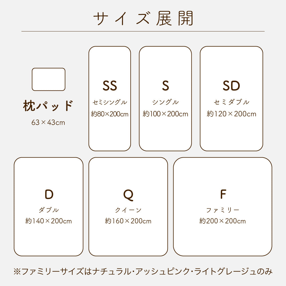 綿ベロア敷きパッド