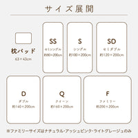 綿ベロア敷きパッド