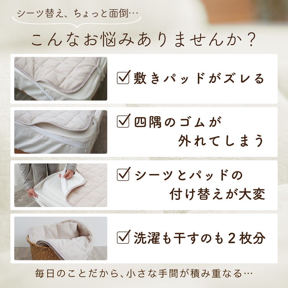 綿ベロア敷きパッド一体型ボックスシーツ