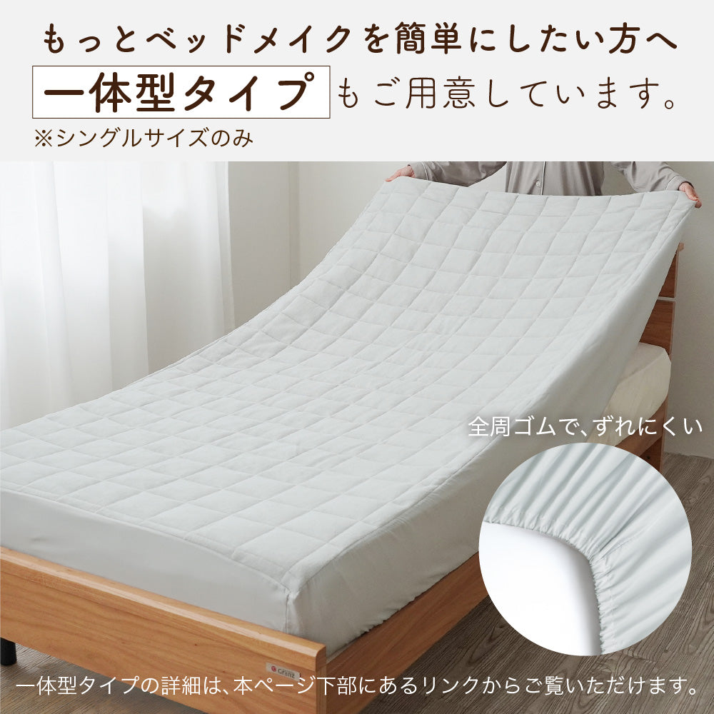綿ベロア敷きパッド