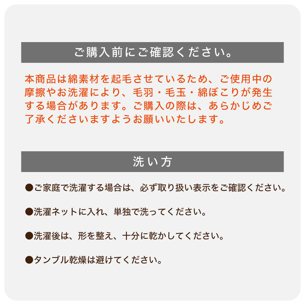 綿ベロア敷きパッド