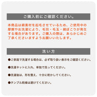 綿ベロア敷きパッド