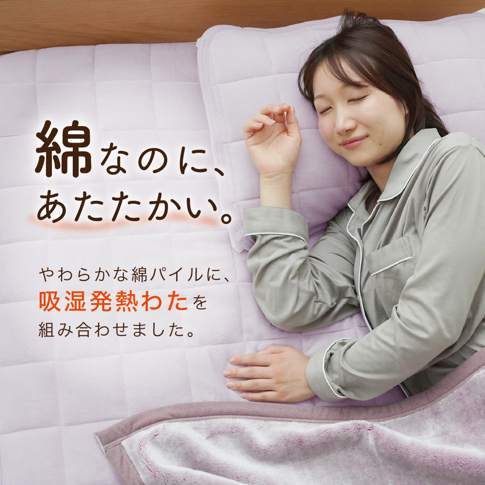 綿ベロア敷きパッド