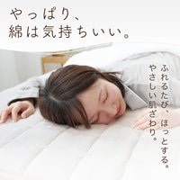 綿ベロア敷きパッド