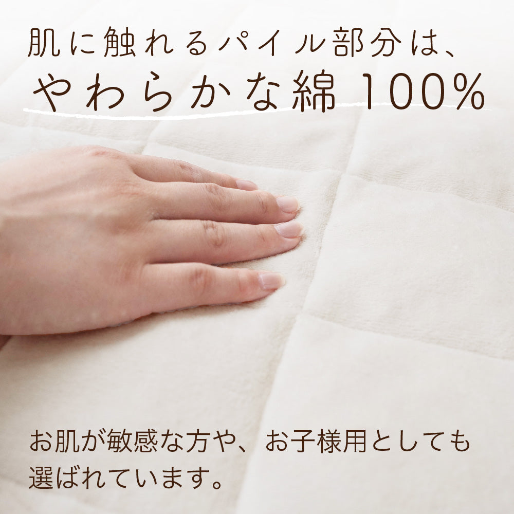 綿ベロア敷きパッド