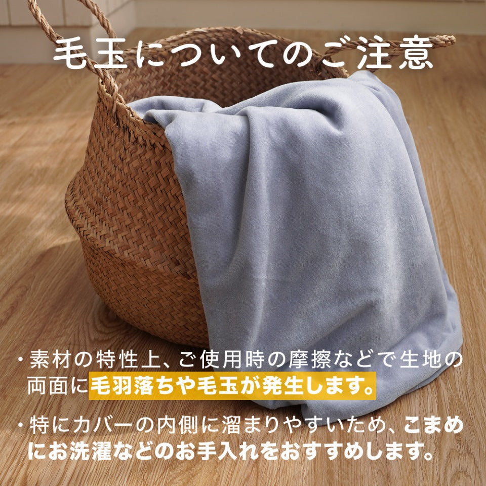 掛けふとんカバー/綿ベロア