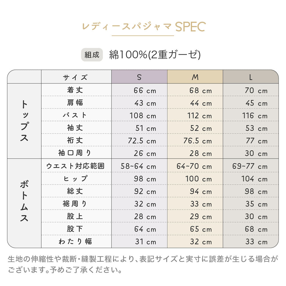 【お得なペアセット】レディースパジャマ・メンズパジャマ/和晒し2重ガーゼ