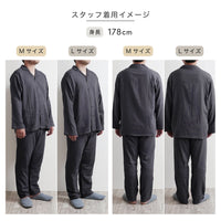 【お得なペアセット】レディースパジャマ・メンズパジャマ/和晒し2重ガーゼ