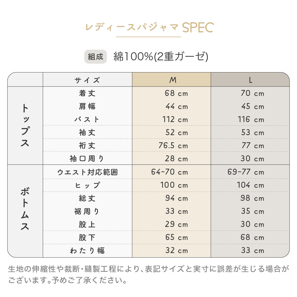 【お得なペアセット】レディースパジャマ・メンズパジャマ/和晒し2重ガーゼ