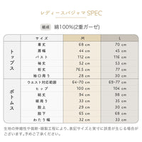 【お得なペアセット】レディースパジャマ・メンズパジャマ/和晒し2重ガーゼ