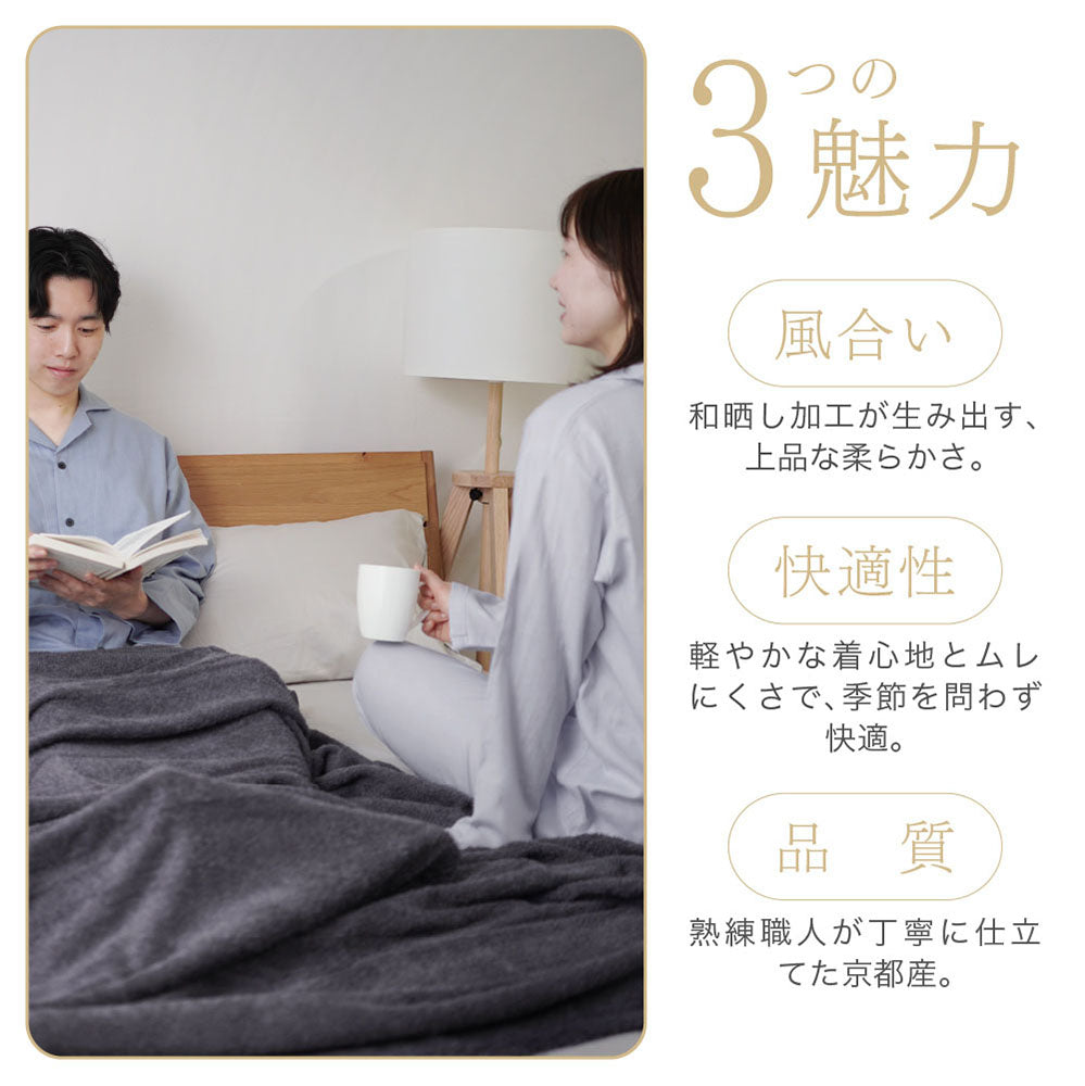 【お得なペアセット】レディースパジャマ・メンズパジャマ/和晒し2重ガーゼ