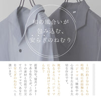 メンズパジャマ/和晒し2重ガーゼ