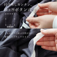 【お得な2枚セット】掛けふとんカバー/和晒し2重ガーゼ