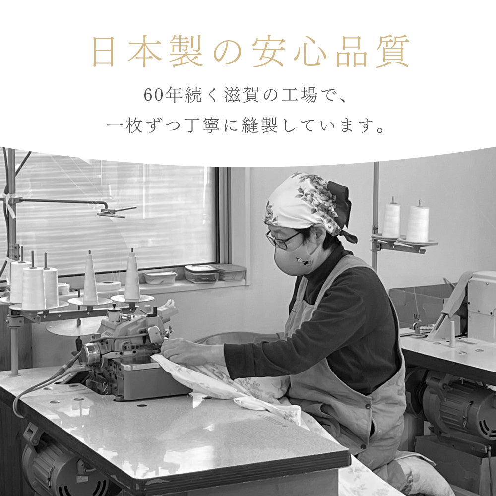 【お得な2枚セット】掛けふとんカバー/和晒し2重ガーゼ