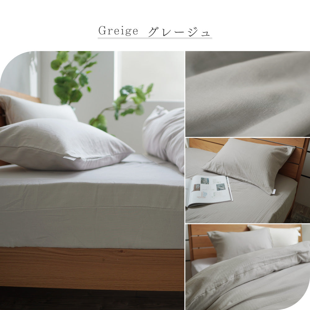 【お得な2枚セット】掛けふとんカバー/和晒し2重ガーゼ