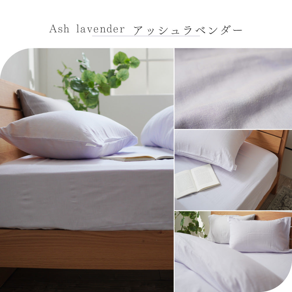 【お得な2枚セット】掛けふとんカバー/和晒し2重ガーゼ