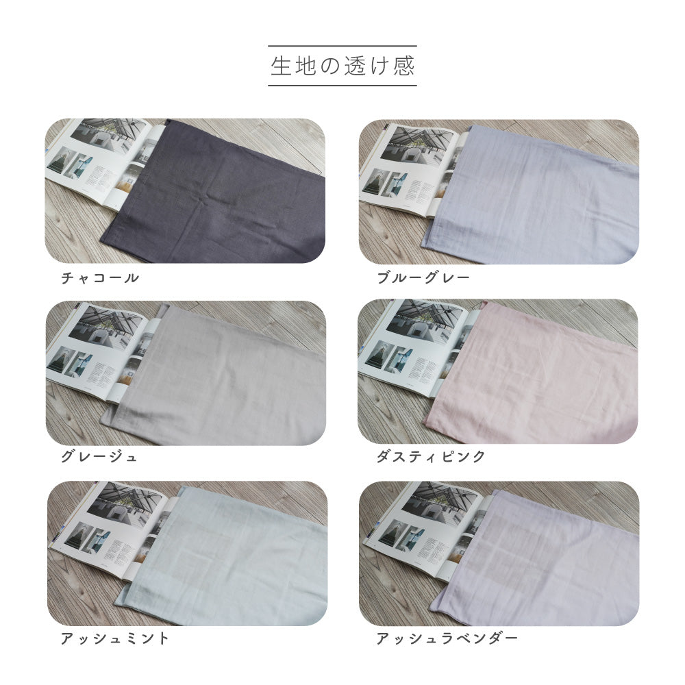 【お得な2枚セット】掛けふとんカバー/和晒し2重ガーゼ