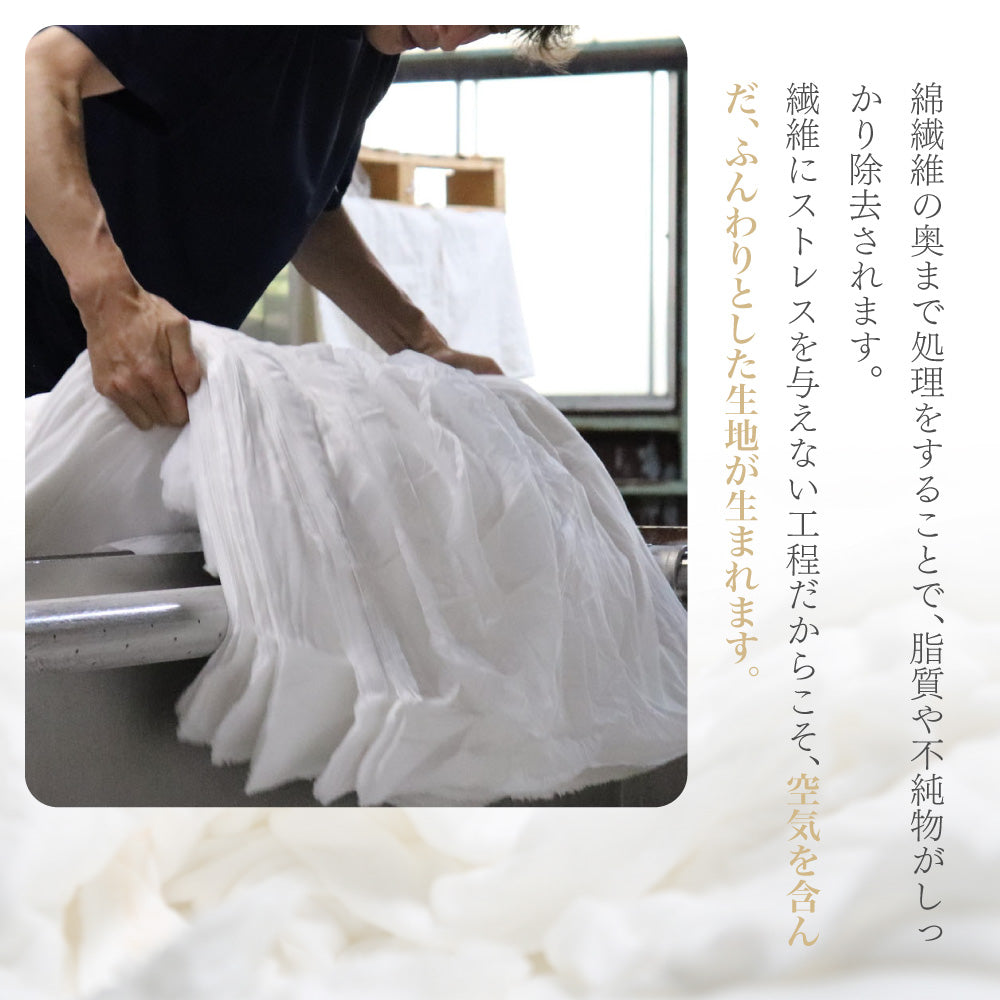 【お得な2枚セット】掛けふとんカバー/和晒し2重ガーゼ