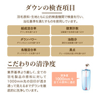 羽毛肌掛けふとん/ダックダウン90%